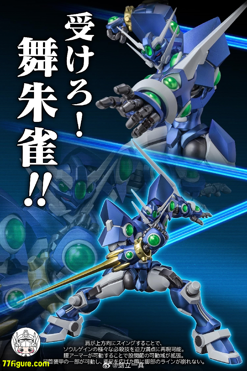 千値練『スーパーロボット大戦OG』RIOBOT ソウルゲイン 塗装済み可動