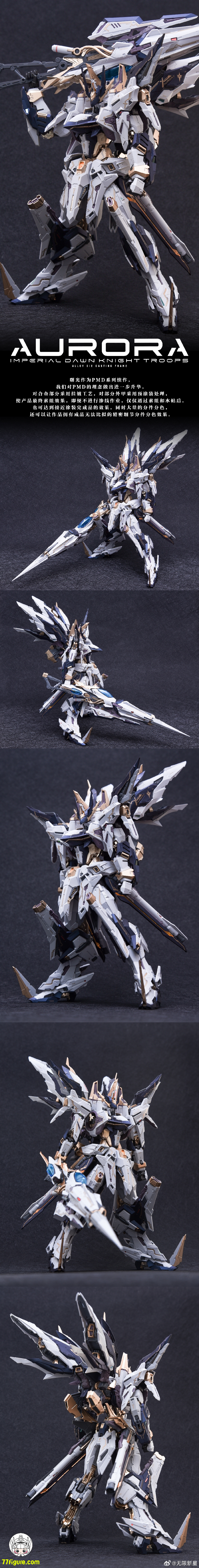 IN ERA+ 「PMDシリーズ」曙光（金属フレーム付き） プラモデル