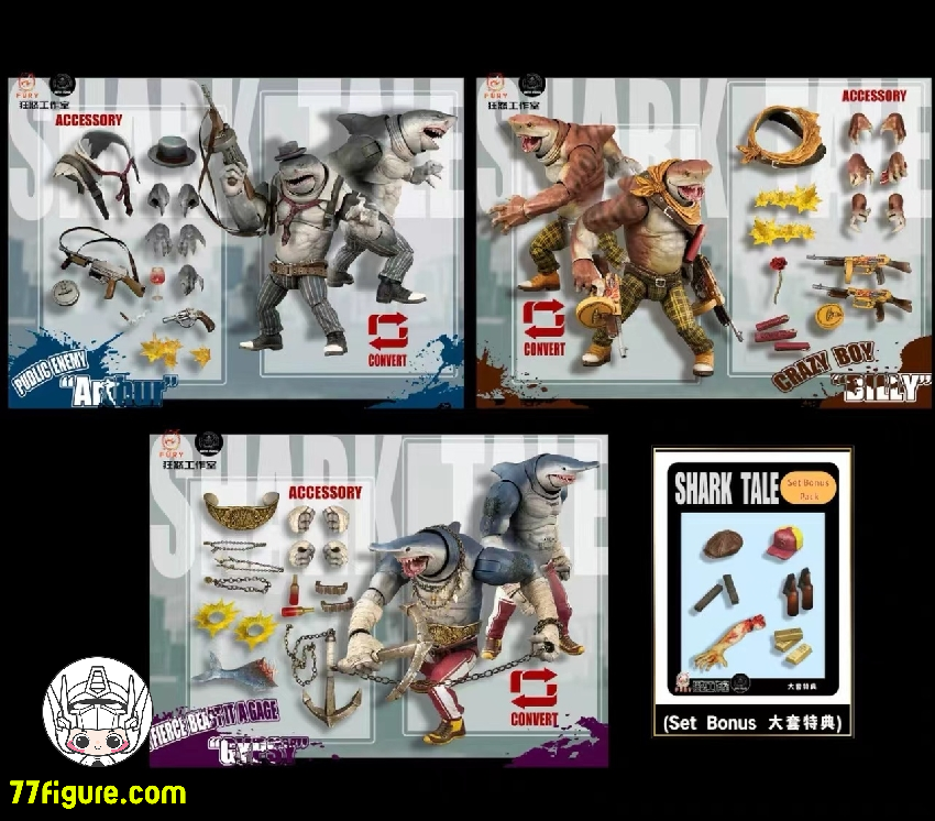 Fury Toys 「アビサルパワー・シャークテイル」サメ三兄弟（特典付き