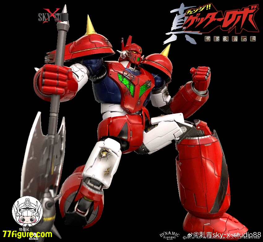 Sky X Studio 『真ゲッターロボ 世界最後の日』ゲッタードラゴン 塗装