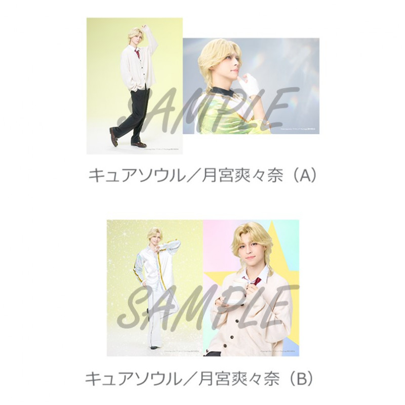 ソロブロマイド（全20種） | 『Dancing☆Starプリキュア』The Stage