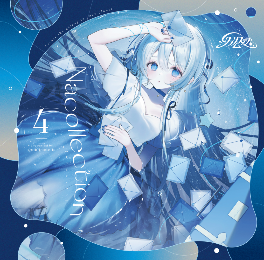 Nacollection4｜DISCOGRAPHY - 藍月なくる official site【公式サイト】