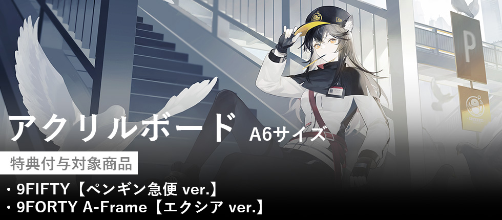 アークナイツ×NEW ERA コラボキャップ｜セブンネットショッピング