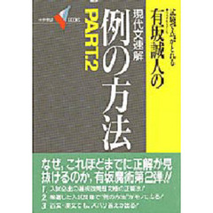 有坂誠人 - 通販｜セブンネットショッピング