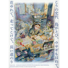 雪舟随縁 雪舟天谿作品集 通販｜セブンネットショッピング