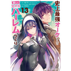 裏バイト：逃亡禁止 16 通販｜セブンネットショッピング