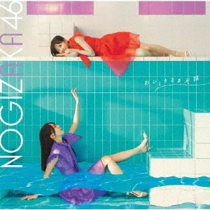 池田瑛紗 おひとりさま天国 ポスター サイン スペシャルプレゼント