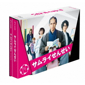 サムライせんせい DVD－BOX（DVD） 通販｜セブンネットショッピング