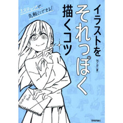 よくわかる今の絵画材料 絵画素材の科学 通販｜セブンネットショッピング