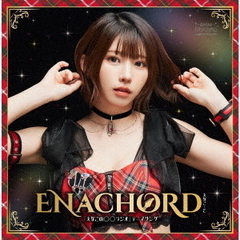 えなこ - 通販｜セブンネットショッピング