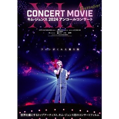 XIA CONCERT MOVIE：RECREATION ～キム・ジュンス 2024アンコール