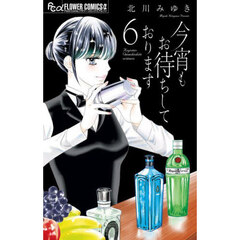 極と蕾 極道と恋を知らない人妻と 5 通販｜セブンネットショッピング