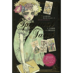 上田麻結／著宇野亞喜良／画 - 通販｜セブンネットショッピング