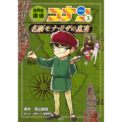 日本史探偵コナン 全12巻セット 通販｜セブンネットショッピング