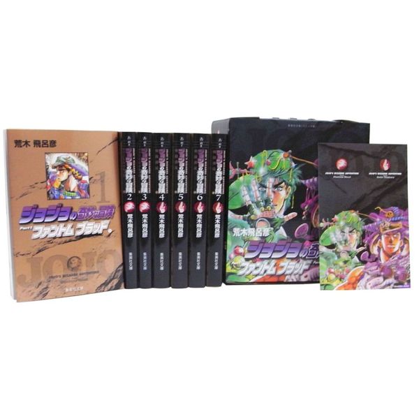 ジョジョの奇妙な冒険第1・2部（ファントムブラッド・戦闘潮流