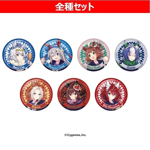 ウマ娘 プリティーダービー 缶バッジ 全種セット【セブンネット限定