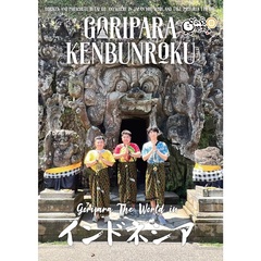 ゴリパラ見聞録 DVD Vol.11＜初回限定版＞（DVD） 通販｜セブン