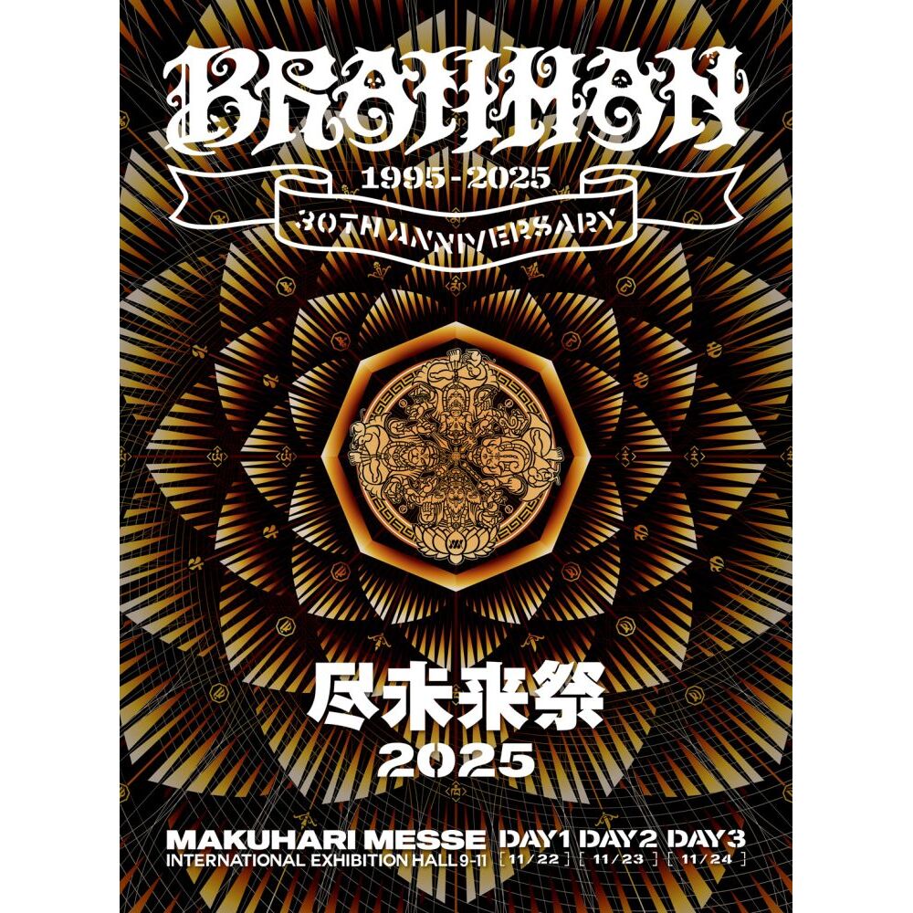 BRAHMAN／尽未来祭 2025 完全生産限定盤 Blu-ray（早期予約特典：尽