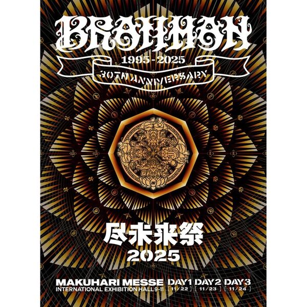 BRAHMAN／尽未来祭 2025 完全生産限定盤 Blu-ray（早期予約特典：尽