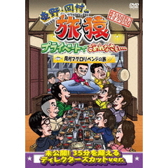 こころの時代 ～宗教・人生～ 中村元 ブッダの人と思想 DVD－BOX