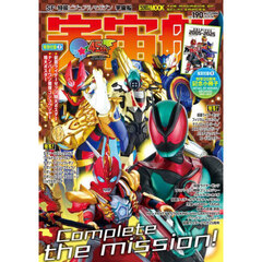 ファルマコンの蠱惑 山本タカト画集 改訂第2版 通販｜セブンネット