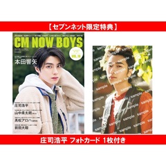 CMNOW - 通販｜セブンネットショッピング