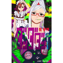 ワールドトリガー 18 ヒュース 通販｜セブンネットショッピング