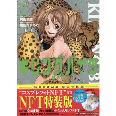 火将ロシエル - 通販｜セブンネットショッピング