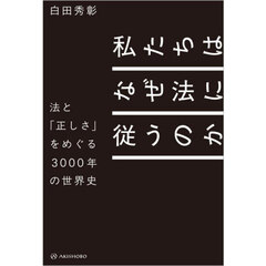 六法全書 令和7年版 2巻セット 通販｜セブンネットショッピング