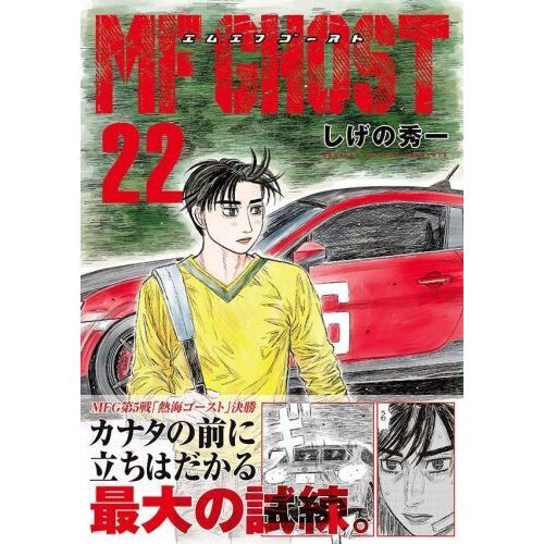 MFゴースト 22 通販｜セブンネットショッピング