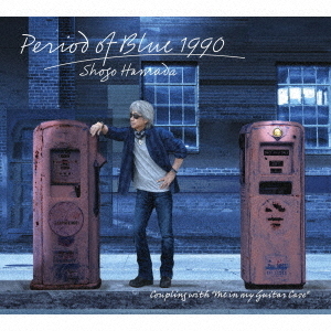 浜田省吾／Period of Blue 1990（初回仕様限定盤／CD） 通販｜セブン