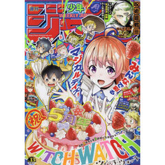 週刊少年ジャンプ - 通販｜セブンネットショッピング