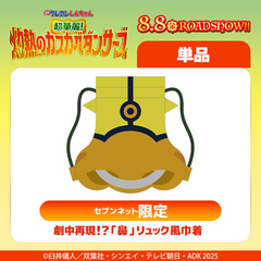 ハイキュー!!スクエア缶バッジ【BOX】(おすわり)＜セブンネット限定