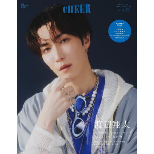 CHEER Vol.59【表紙：渡辺翔太】【9 BOARD PINUP：大西流星／七五三掛