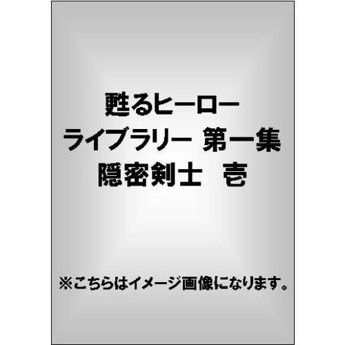 隠密剣士 壱（DVD） 通販｜セブンネットショッピング