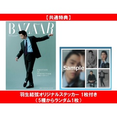 harpersbazaar_20260102_tokuten - 通販｜セブンネットショッピング