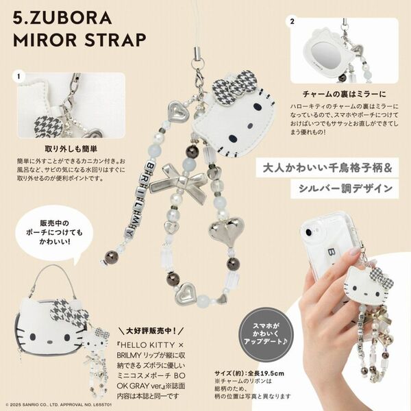 HELLO KITTY × BRILMY いつでもササッとお直しできる ミラー付きビーズ