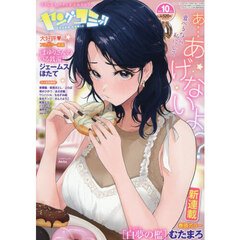 グランドジャンプ 2026年2月4日号 通販｜セブンネットショッピング