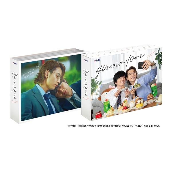 40までにしたい10のこと」Blu-ray BOX（Blu－ray Disc