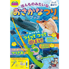 空撮 Series11 改訂版 東京湾釣り場ガイド 神奈川・東京 堤防