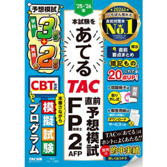 パーフェクト証券アナリスト第2次レベル 3訂版 通販｜セブンネット