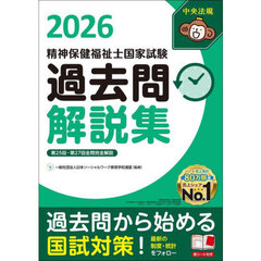 year note 内科・外科編 2026 INTERNAL