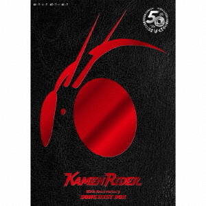 仮面ライダー 50th Anniversary SONG BEST BOX＜初回生産限定盤＞ 通販