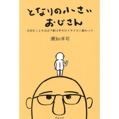 財務省の秘密警察 安倍首相が最も恐れた日本の闇 通販｜セブンネット