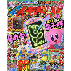 ジャンプGIGA 2026 WINTER 通販｜セブンネットショッピング