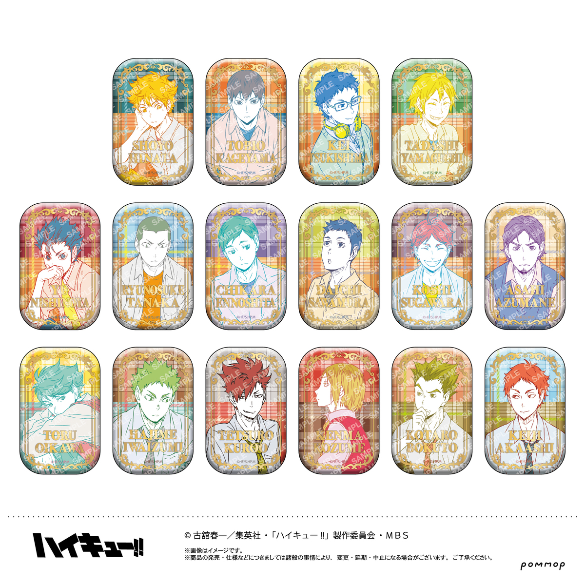 ハイキュー!!スクエア缶バッジ【BOX】（オフショット×カラー第一弾