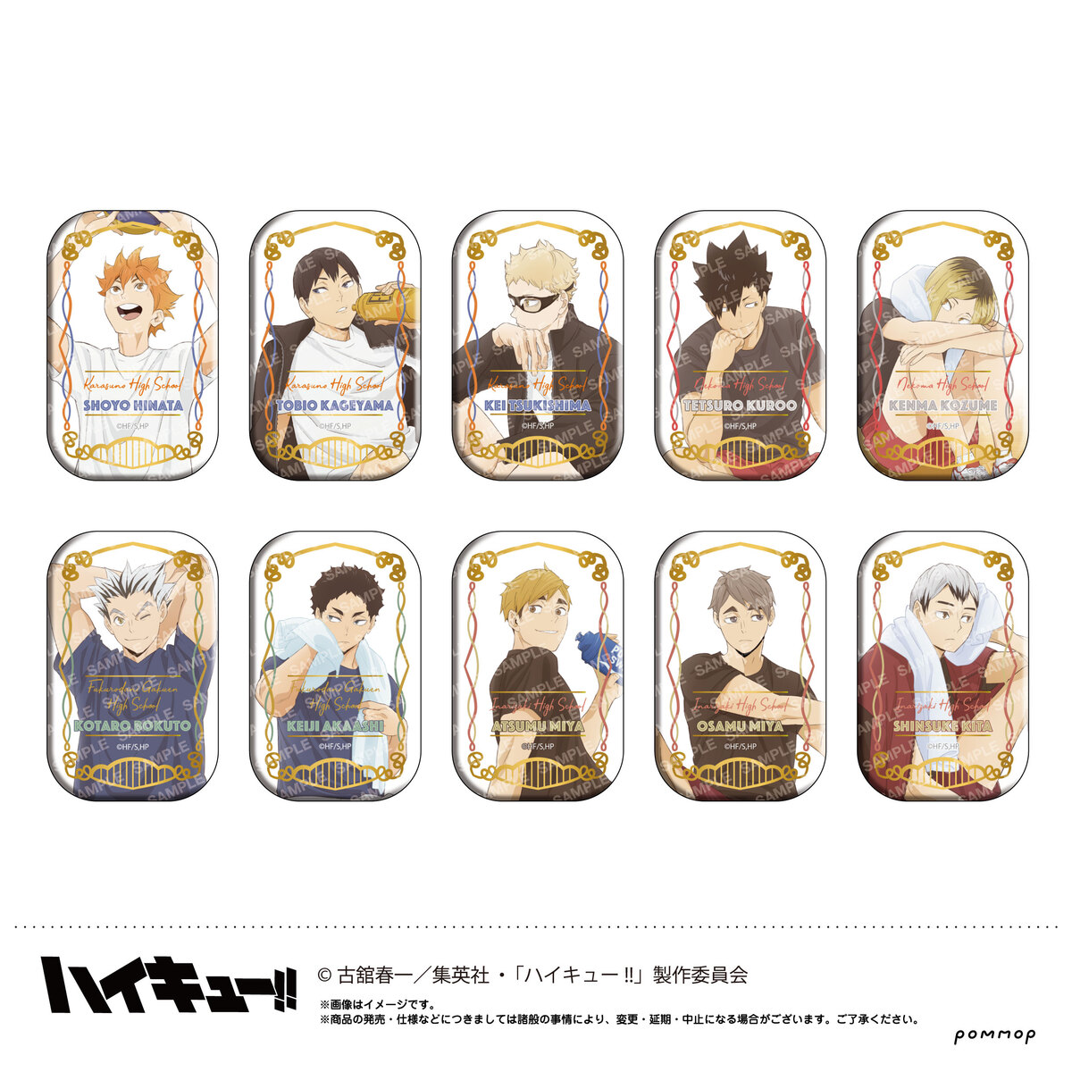 ハイキュー!!スクエア缶バッジ【BOX】(クールダウン)＜セブンネット