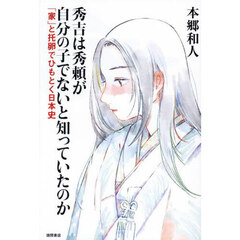 日本中世の王朝・幕府と寺社 通販｜セブンネットショッピング