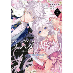 バクマン。 4 電話と前夜 通販｜セブンネットショッピング