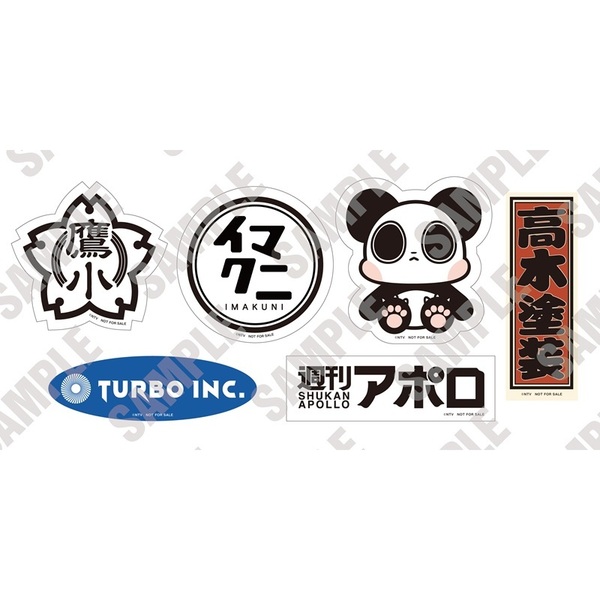 良いこと悪いこと Blu-ray BOX＜予約購入特典：オリジナルステッカー6